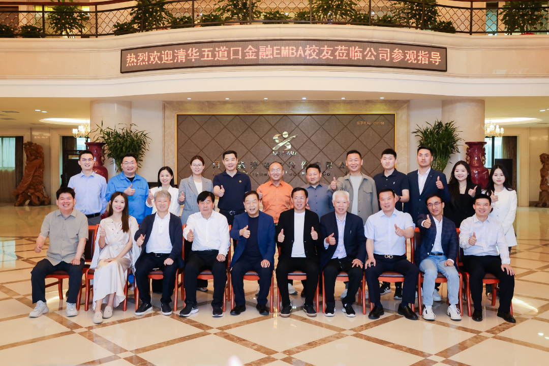 清华五道口金融 EMBA 河南同学会企业参访活动走进乐竞(中国)