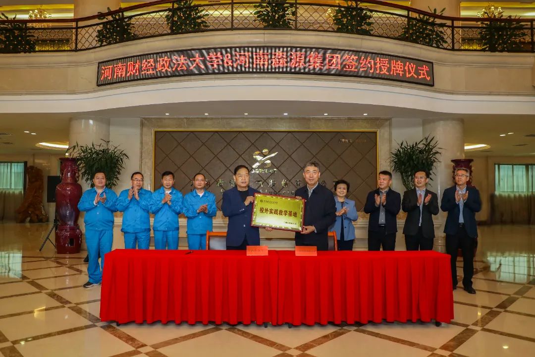 携手高校引人才 精准对接促就业——乐竞(中国)集团与河南财经政法大学举行战略合作签约授牌仪式