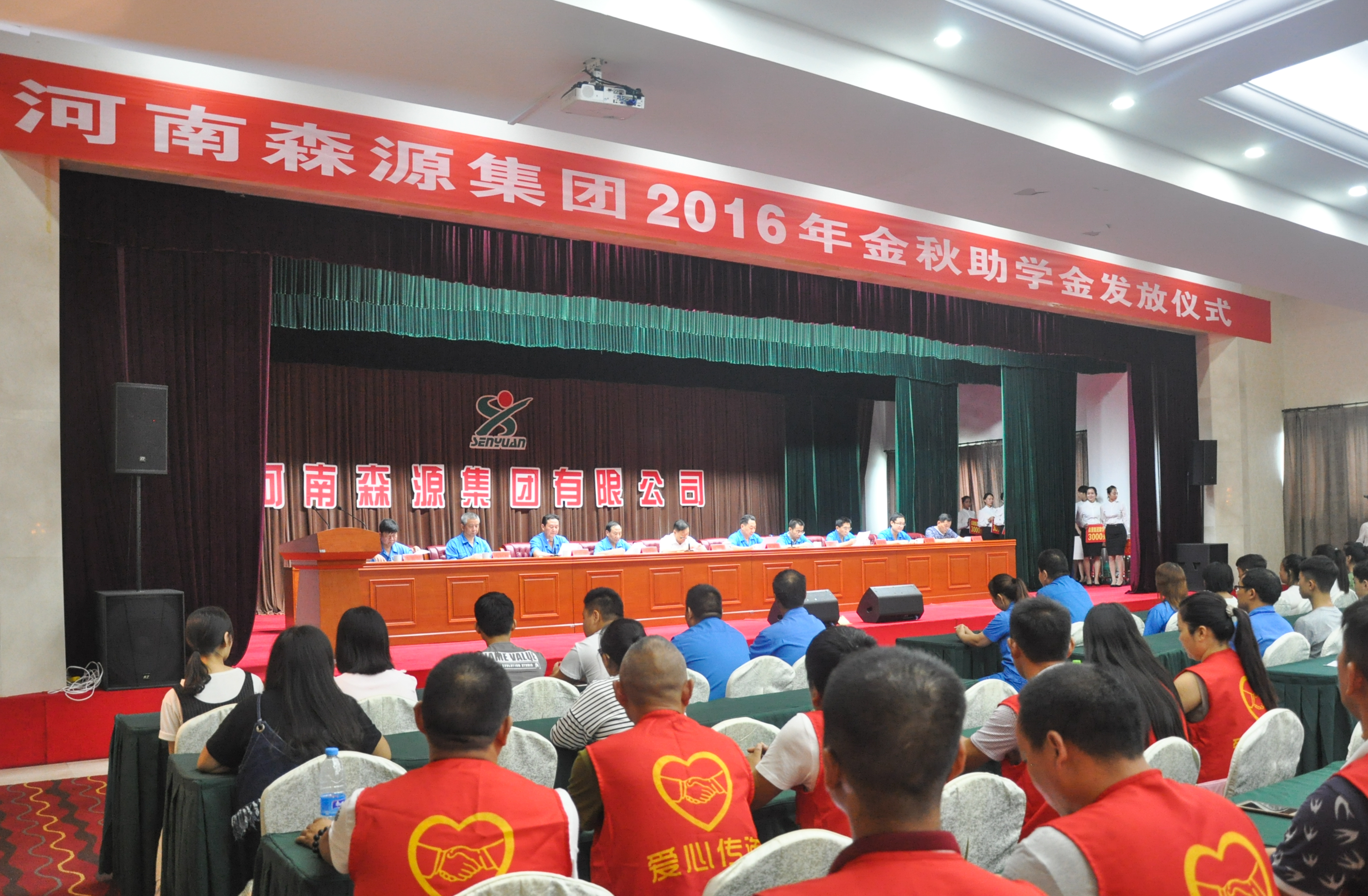 乐竞（中国）集团2016年金秋助学金发放仪式隆重举行