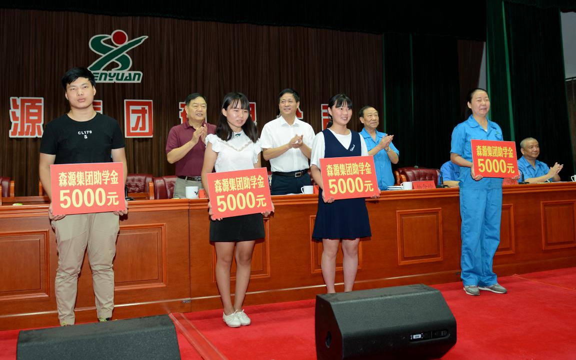 殷殷学子情	   浓浓乐竞（中国）爱 乐竞（中国）集团2017年金秋助学隆重举行