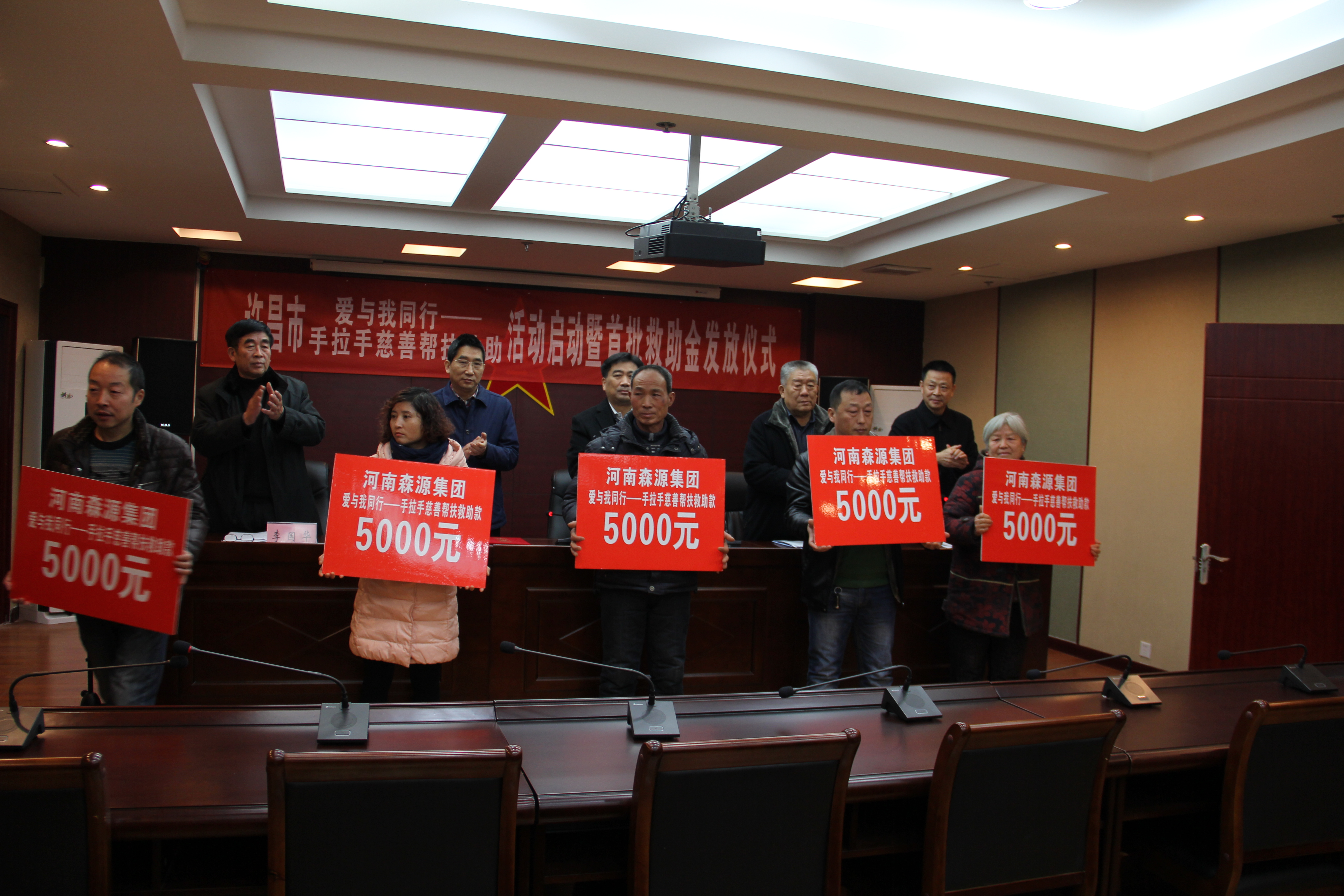 乐竞（中国）集团捐款20万元助力许昌市慈善帮扶救助活动